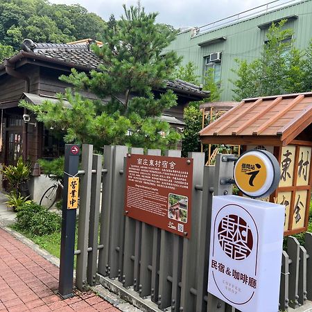 南庄東村宿舍nanzhuang Dongchon Homestay Exteriör bild