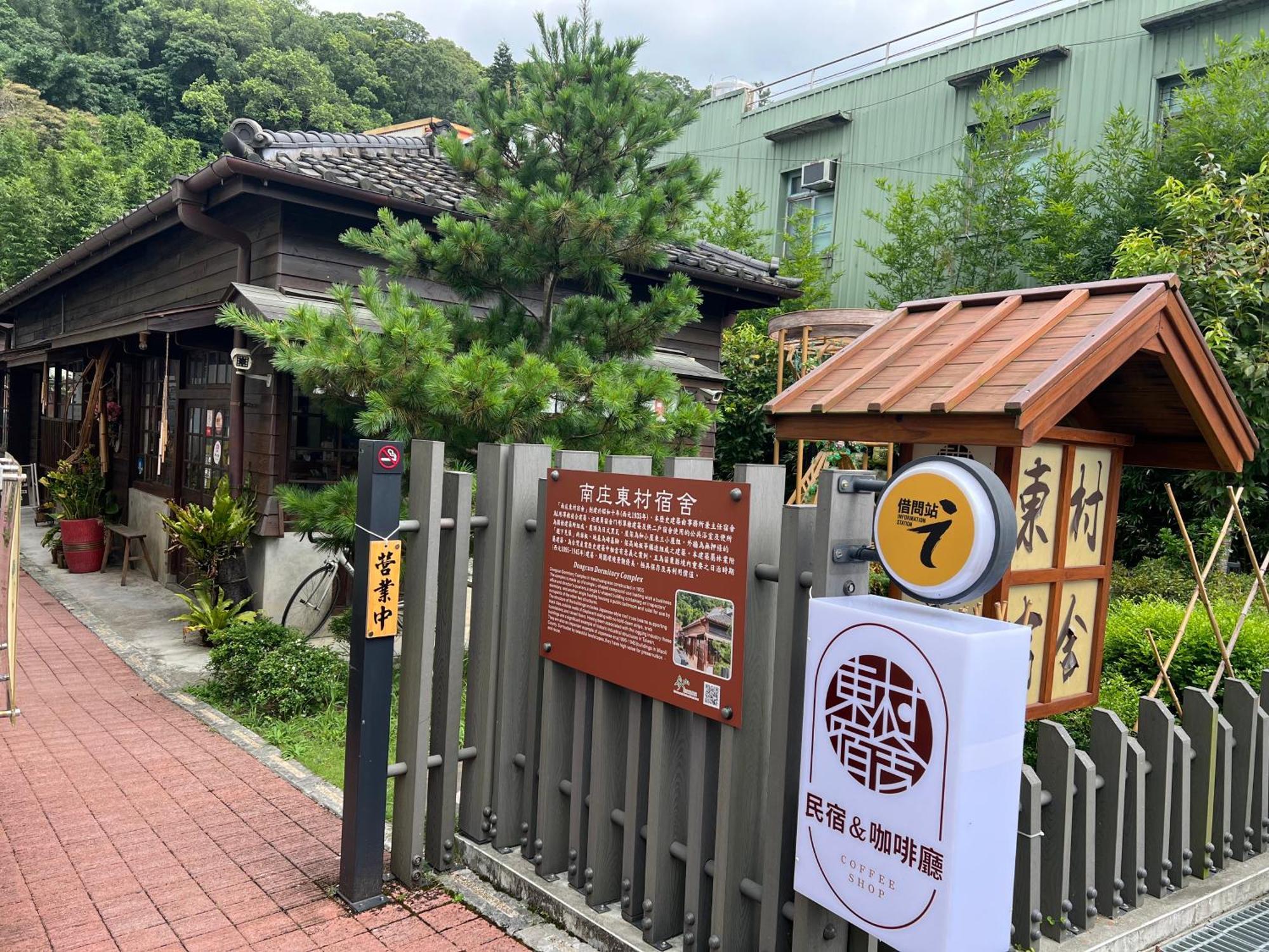 南庄東村宿舍nanzhuang Dongchon Homestay Exteriör bild